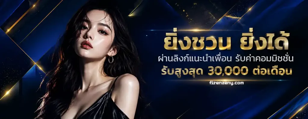 สล็อตเครดิตฟรี ไม่ต้องแชร์