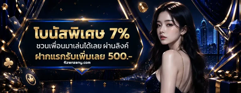 สล็อตเบท 1 บาท